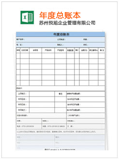 济宁记账报税